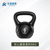 文晨君泰 体能训练器材实心壶铃哑铃球 黑色壶铃 黑色壶铃6KG