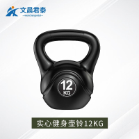 文晨君泰 体能训练器材实心壶铃哑铃球 黑色壶铃 黑色壶铃12KG