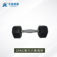 文晨君泰 体能训练器材包胶哑铃练臂肌 25KG单只六角哑铃