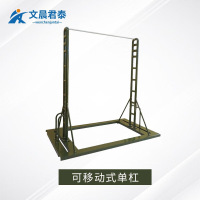 文晨君泰 可移动单杠 移动式单杠引体向上单杠健身体能训练器材户外室内单杠 可移动式单杠