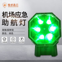 翰卓晶云 机场应急助航灯 车载应急助航灯具跑道边灯探照型 绿色