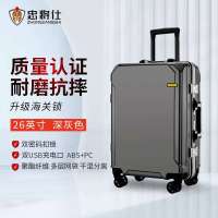 忠将仕多功能铝框拉杆箱26英寸男女登机箱旅行箱万向轮行李箱 深灰色