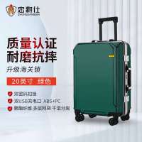 忠将仕多功能铝框拉杆箱20英寸男女登机箱旅行箱万向轮行李箱 深绿色