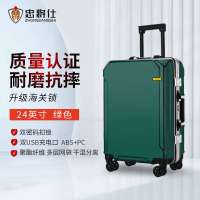 忠将仕多功能铝框拉杆箱24英寸男女登机箱旅行箱万向轮行李箱 深绿色