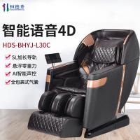 恒德升按摩椅智能语音4D豪华升级按摩沙发零重力太空舱家人礼物肩颈按摩沙发椅(黑色)