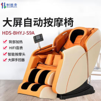 恒德升按摩椅大屏遥控音乐按摩沙发礼品家用全自动多功能太空舱肩颈按摩揉捏沙发(橘黄色)