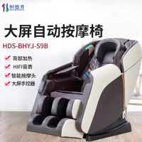 恒德升按摩椅大屏遥控音乐按摩沙发椅礼品家用全自动多功能太空舱按摩沙发(白咖色)