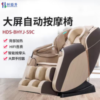 恒德升按摩椅大屏遥控音乐按摩椅礼品家用全自动多功能太空舱按摩沙发(米黄色)