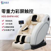 恒德升按摩椅全身家用颈椎腰部背部多功能太空舱按摩沙发椅(米白色)