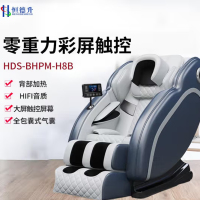 恒德升按摩椅全身家用颈椎腰部背部多功能太空舱按摩沙发椅礼品(深蓝色)