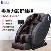 恒德升按摩椅全身家用颈椎腰部背部多功能太空舱按摩沙发椅(黑棕色)