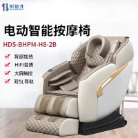 恒德升按摩椅豪华电动智能颈椎按摩沙发椅家用多功能零重力太空舱(米色)