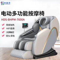 恒德升按摩椅SL型导轨豪华按摩沙发椅全自动机械手太空舱家用多功能按摩器(灰白色)