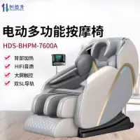 恒德升按摩椅SL型导轨豪华按摩沙发椅全自动机械手太空舱家用多功能按摩器(灰白色)