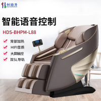 恒德升按摩椅智能语音控制太空舱SL豪华按摩沙发椅家用全身多功能肩颈腰背部按摩揉捏沙发 HDS-BHPM-L88