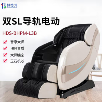 恒德升按摩椅双Sl导轨按摩沙发家用小型全身电动玉石音乐多功能太空舱豪华(黑色)HDS-BHPM-L3B