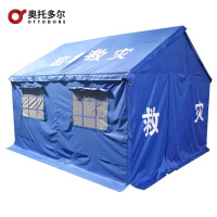 奥托多尔12㎡救灾棉帐篷 户外应急抢险救援救灾帐篷 JYM-A03321