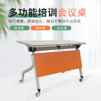 盾将折叠培训桌椅组合可移动拼接长条培训桌1400*550*750 暖白+柯达黄