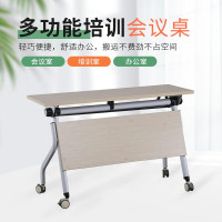 盾将折叠培训桌椅组合可移动拼接长条培训桌1400*550*750 胡桃+胡桃