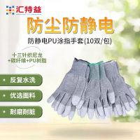 汇特益 防静电碳纤维PU涂指手套 十三针织尼龙劳保手套 灰色 M码 10双/包 JLTM-SJE204
