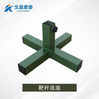文晨君泰 靶杆底座 靶架 靶墩 打靶训练器材双杆靶座底座 靶板配套配件 军绿十字靶座