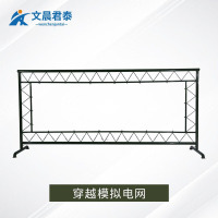 文晨君泰 体能训练器材生死关卡 穿越模拟电网