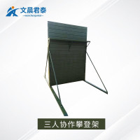 文晨君泰 3人协作攀登 四百米障碍体能拓展训练测试器材 三人协作攀登架