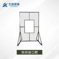 文晨君泰 窗口靶 铁制网状移动窗口靶2.3*1.5*3.5m 投掷训练模拟洞口