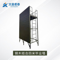 文晨君泰 钢木结合四米毕业墙 四米毕业墙 心理行为训练器材 拓展体能训练基地拓展器材胜利墙