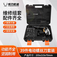 悍刀匠造五金工具箱 家用电讯钟表维修多用途组合套装 39件电动螺丝刀套装
