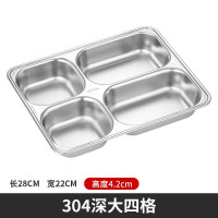 汇特益中式加深四格加厚304不锈钢快餐盘食堂分格饭盘长方形饭盒5个装