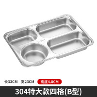 汇特益加大B型加深四格304不锈钢快餐盘加厚食堂分格饭盘饭盒5个装