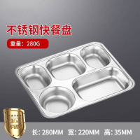 汇特益中式浅五格304不锈钢快餐盘分格食堂饭盘