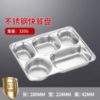 汇特益中式深五格(加厚)304不锈钢快餐盘分格食堂饭盘