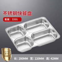 汇特益中式深四格(加厚)304不锈钢快餐盘分格食堂饭盘