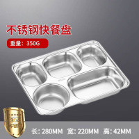 汇特益中式深五格(特厚)304不锈钢快餐盘分格食堂饭盘