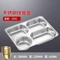 汇特益中式B型四格304不锈钢快餐盘分格食堂饭盘