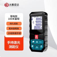 大雅宏达手持激光测距仪 水平红外线测量仪测距电子尺 蓝色锂电款-100米