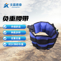 文晨君泰4KG铁砂绑腰 负重训练绑手沙包 跑步健身可调节腰带可拆卸沙袋