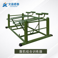文晨君泰 腹肌组合训练器 室外大型体能训练力量锻炼健身器械户外体能训练器材2人组钢铁长城锻炼设备