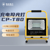翰卓晶云 LED手提投光灯户外检修应急灯充电可移动照明灯工地广场移动电灯 132珠5锂电(5-10小时)