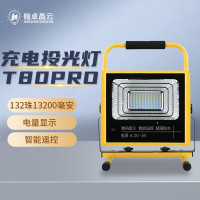 翰卓晶云 LED手提投光灯户外检修应急灯充电可移动照明灯工地移动电灯 132珠6锂电(8-12小时)