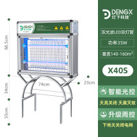 灯下 户外灭蚊灯 X40S-长效款-LED双管 74*66.5*23cm(单位:台)
