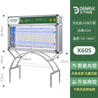 灯下 户外灭蚊灯 X60S-长效款-LED双管 104*66.5*23cm(单位:台)