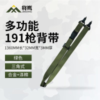 将鹰191三角式背带 多功能战术枪背带肩带 三角款 黑色1条