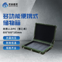 灵采君灵 多功能储物箱便携式器材箱物资箱滚塑箱800*600*185mm