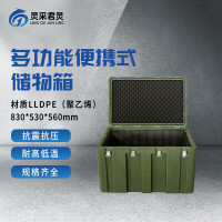 灵采君灵 多功能储物箱便携式器材箱物资箱滚塑箱830*530*560mm
