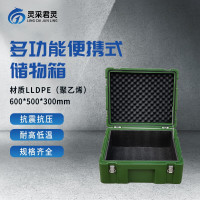 灵采君灵 多功能储物箱便携式器材箱物资箱滚塑箱600*500*300mm
