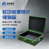 灵采君灵 多功能储物箱便携式器材箱物资箱滚塑箱810*630*300mm