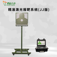 灵龙八方 JJ版 精准激光模拟考评套装移动瞄准训练考评语音报靶系统